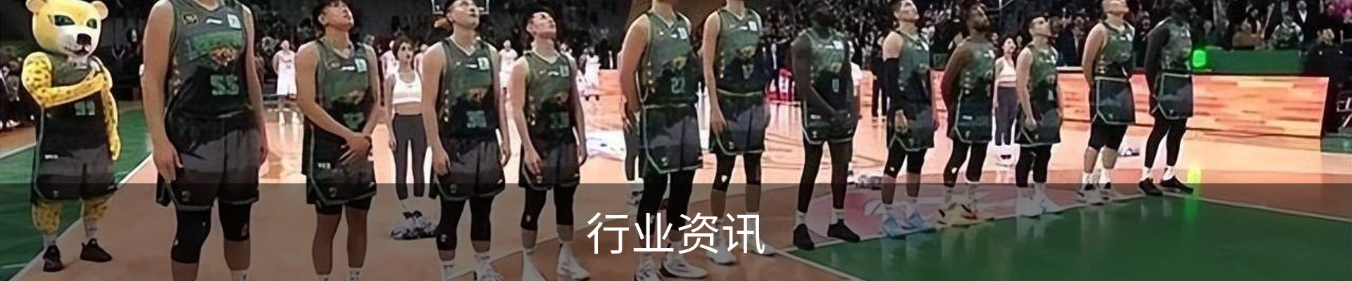 行业资讯