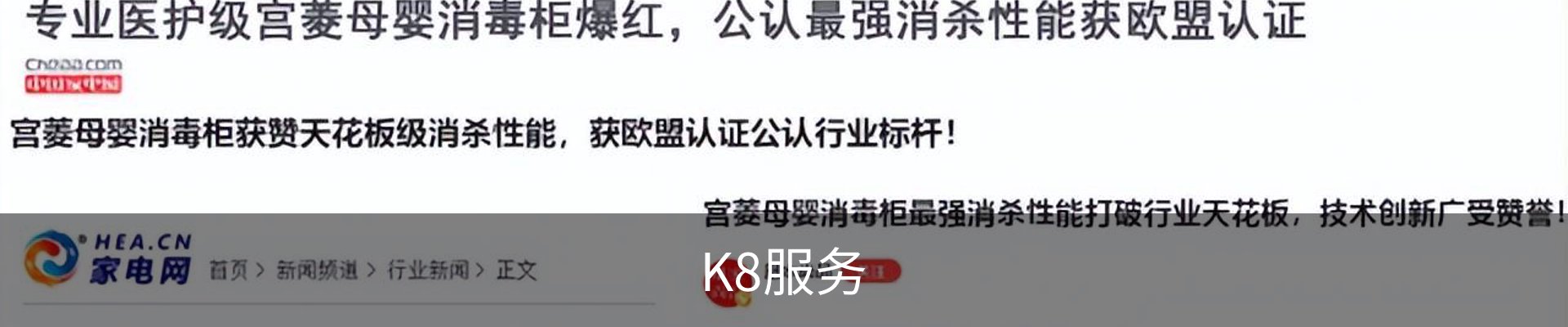 K8服务